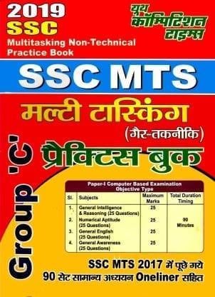 SSC Multitasking Non-Technical Practice Book (Group "C") Paperback 2019