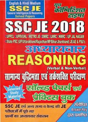 Ssc Je 2018 Chapterwise Reasoning(Verbal & Non-Verbal) Solved Papers & Practice Book