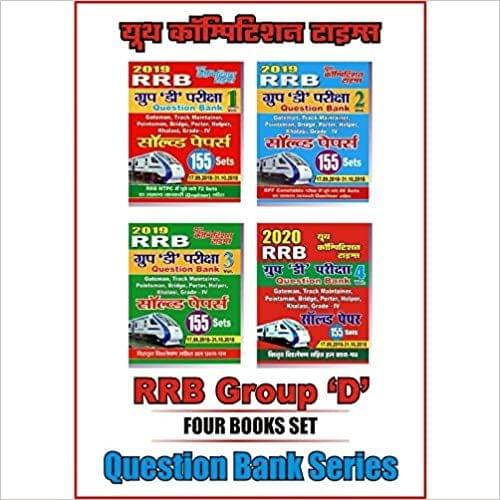 4 Book Set RRB Group D Exam Solved Papers Paperback  2019