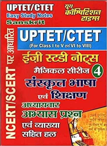 UP TET-CTET Sanskrit & Teaching Paperback 2019