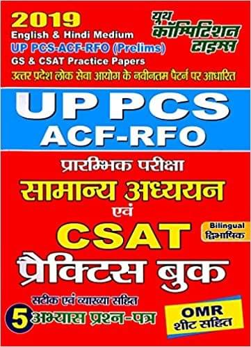 UP PCS - ACF - RFO prelims GS & CSAT Practice Book Paperback  2019