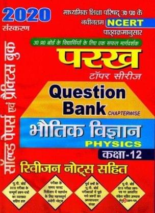 Class-12 Physics On U.P. Board Parakh Topper Series