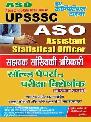 UPSSSC Assistant Statistical Officer Solved Papers & Exam Special