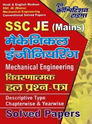 SSS JE Mains Mechanical Engineering Conventional Solved Papers