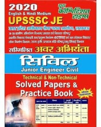 UPSSSC JE Civil Solved Papers And Practice Book