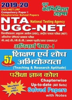NTA-UGC - NET-JRF Compulsory Paper I Chapterwise Solved Papers