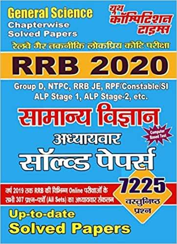 RRB 2020 General Science Chapterwise Solved Papers Paperback 2019