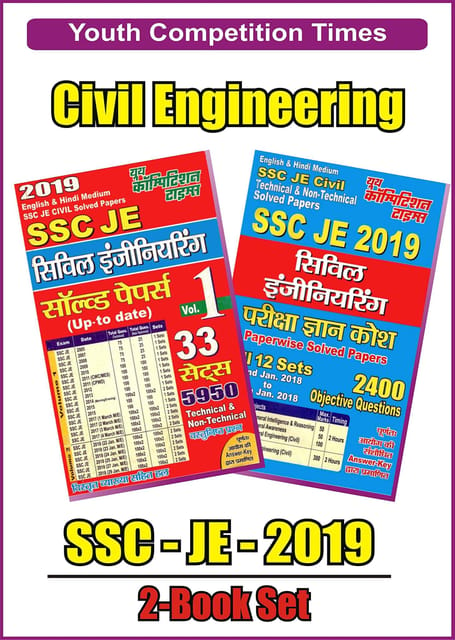 SSC JE 2019 Civil Chapterwise 2 Book Series Paperback 2019