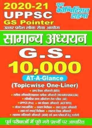 UPPSC GS ointer (10,000 Topicwise One-Liner)