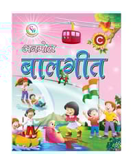 ANMOL BALGEET - C