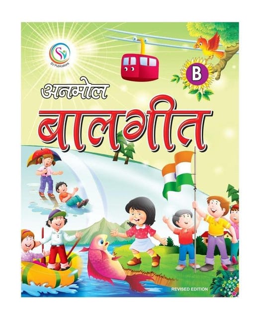 Anmol Bal Geet -B