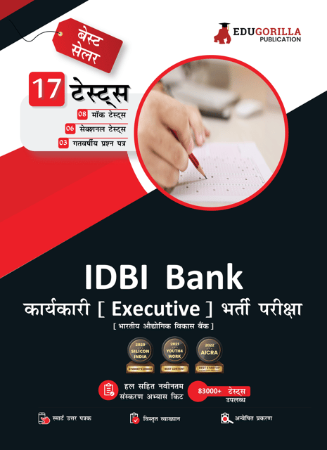IDBI Executive Book 2023 (Hindi Edition) - 8 Full Length Mock Tests, 6 Sectional Tests and 3 Previous Year Papers (2000 Solved Questions) with Free Access to Online Tests
