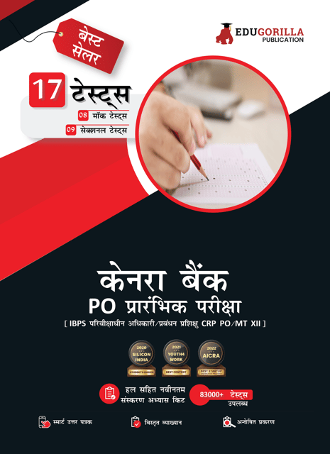 Canara Bank PO Prelims (IBPS CRP PO/MT XIII) Exam 2023 (Hindi Edition) - 8 Mock Tests and 9 Sectional Tests (1100 Solved Questions) with Free Access to Online Tests