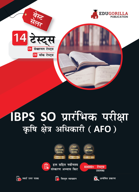 IBPS SO Agriculture Field Officer (AFO) Scale I Prelims Exam 2023 (Hindi Edition) - 8 Mock Tests and 6 Sectional Tests (1500 Solved Questions) with Free Access To Online Tests