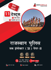 Rajasthan Police Sub Inspector Paper-II Exam 2023 (Hindi Edition) - 10 Mock Tests and 1 Previous Year Paper (1100 Solved Questions) with Free Access To Online Tests