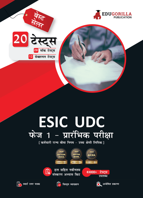 ESIC UDC Prelims Exam (Phase I) 2023 (Hindi Edition) - 8 Mock Tests and 12 Sectional Tests (1100 Solved MCQ Questions) with Free Access to Online Tests