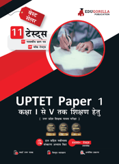UPTET Paper 1 Book 2023 - Primary Teachers Class 1-5 (Hindi Edition) - 8 Mock Tests and 3 Previous Year Papers (1600 Solved Questions) with Free Access to Online Tests