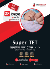 Super TET Primary Level (Paper-1) Book 2023 (Hindi Edition) - 7 Mock Tests and 1 Previous Year Paper (1300 Solved Questions) with Free Access to Online Tests