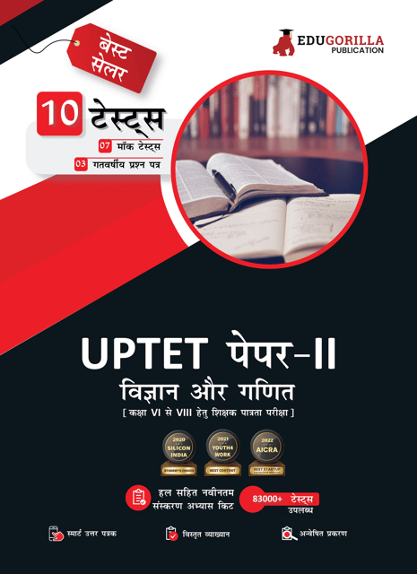 UPTET Paper 2 Science and Mathematics Book 2023 (Hindi Edition) - 7 Mock Tests and 3 Previous Year Papers (1500 Solved Questions) with Free Access to Online Tests
