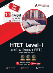 HTET Level-I Exam 2023 (Hindi Edition) - Haryana Primary Teacher (PRT) - 8 Mock Tests and 3 Previous Year Papers (1600 Solved Questions) with Free Access to Online Tests