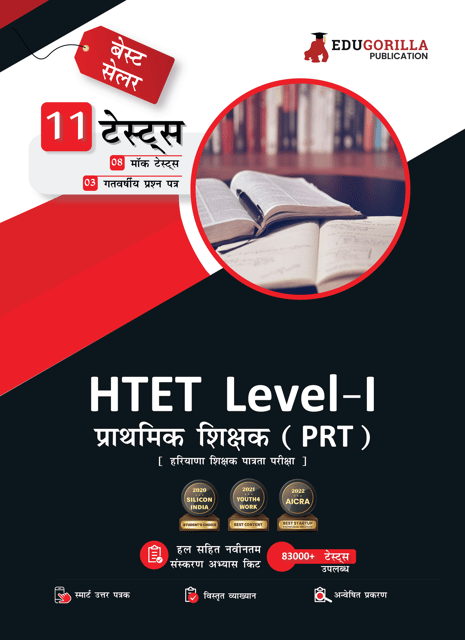 HTET Level-I Exam 2023 (Hindi Edition) - Haryana Primary Teacher (PRT) - 8 Mock Tests and 3 Previous Year Papers (1600 Solved Questions) with Free Access to Online Tests