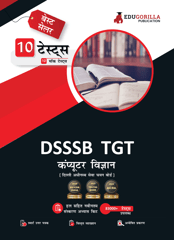 DSSSB TGT Computer Science Book 2023 (Hindi Edition) - Trained Graduate Teacher - 10 Full Length Mock Tests (2000 Solved Questions) with Free Access to Online Tests