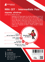 NRA CET 12th Pass Quantitative Aptitude Book 2023 (Hindi Edition) - 19 Topic-wise Solved Tests (Common Eligibility Test) with Free Access to Online Tests