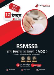 RSMSSB Rajasthan VDO (Village Development Officer) Book 2023 (Hindi Edition) - 10 Full Length Mock Tests (1200 Solved Questions) with Free Access to Online Tests