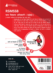 RSMSSB Rajasthan VDO (Village Development Officer) Book 2023 (Hindi Edition) - 10 Full Length Mock Tests (1200 Solved Questions) with Free Access to Online Tests