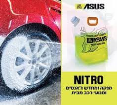 Foam shampoo for genetic cleaning vehicles - 5 liters ASUS NITRO