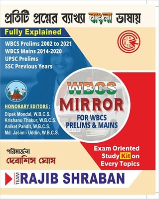 WBCS Mirror for WBCS Prelims & Mains