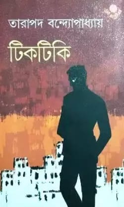Tiktiki