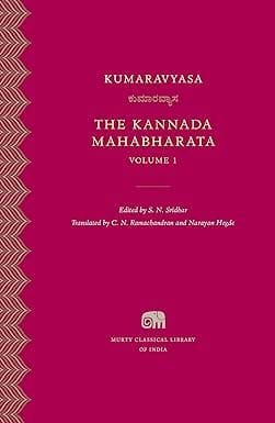 The Kannada Mahabharata, Volume 1