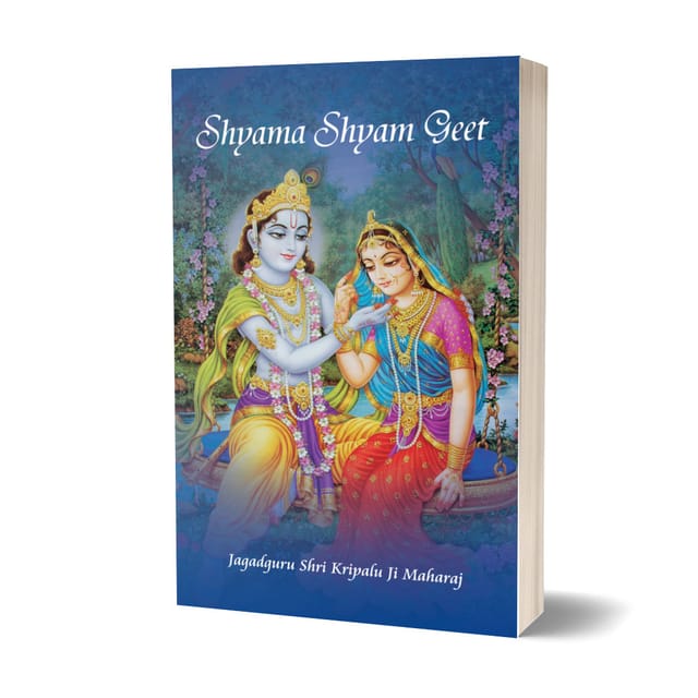 Shyama Shyam Geet