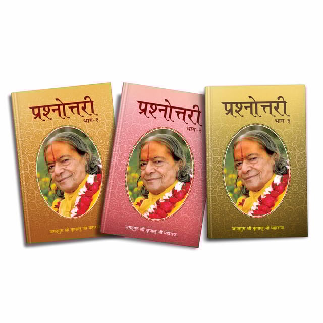 Prashnottari (Vol. 1-3)