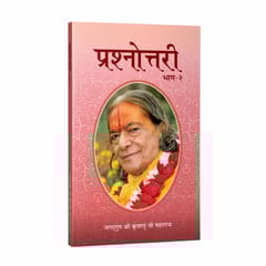 Prashnottari (Vol. 1-3)