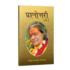 Prashnottari (Vol. 1-3)