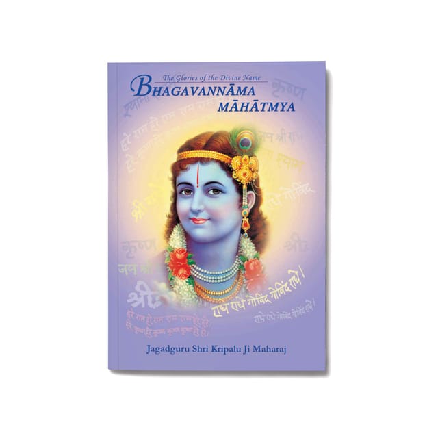 Bhagavannam Mahatmya