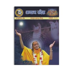 Adhyatma Sandesh - Sharad Poornima 2007