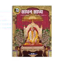 Sadhan Sadhya - Sharad Poornima 2012