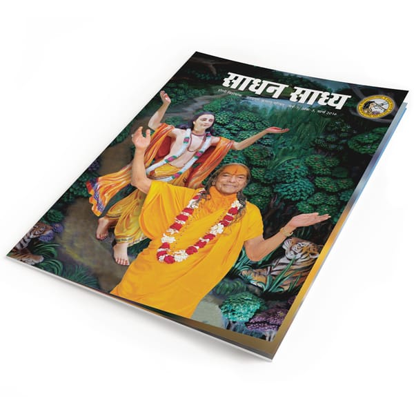 Sadhan Sadhya Holi 2016