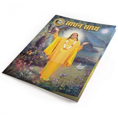 Sadhan Sadhya Sharad Poornima 2014