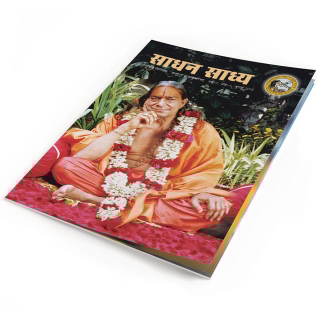 Sadhan Sadhya Guru Poornima 2015