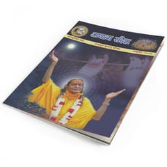 Adhyatma Sandesh Sharad Poornima 2007