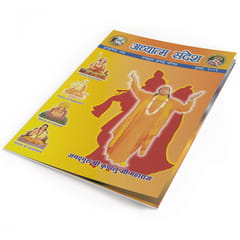 Adhyatma Sandesh Guru Poornima 2006