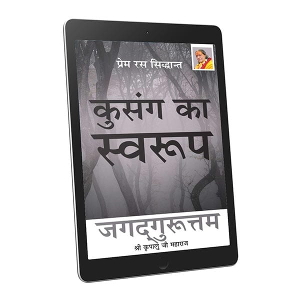 Kusanga- Hindi-Ebook