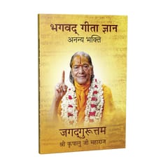 Bhagavad Gita Jnana (Set of 6)
