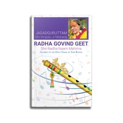 Radha Govind Geet - Shri Radha Naam Mahima