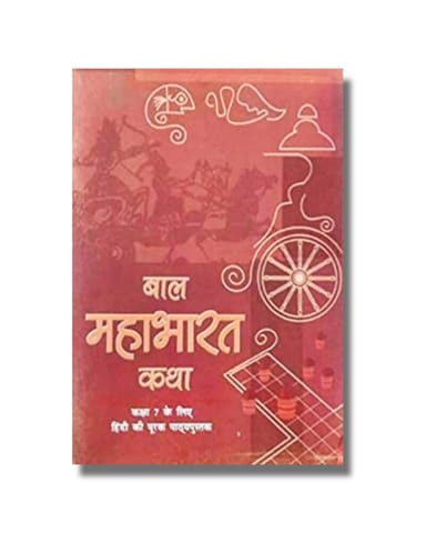 Hindi book class 7 mahabharat