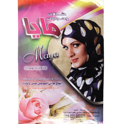 Hijab Maya Sugar Color 2 Pieces